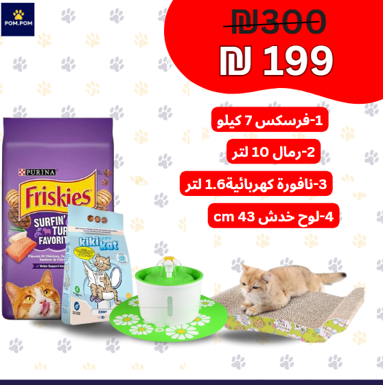 عروض اليوم