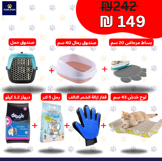 عروض اليوم