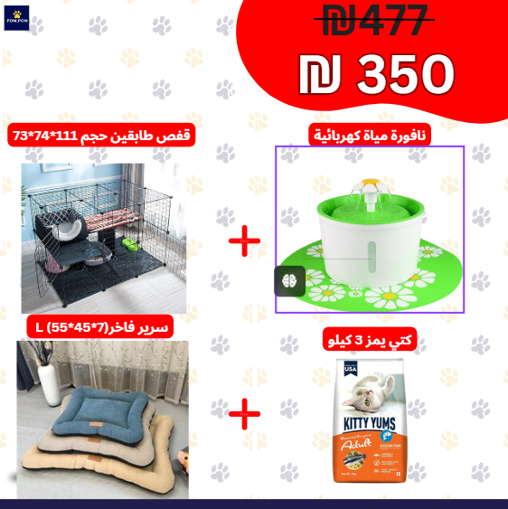 عروض اليوم