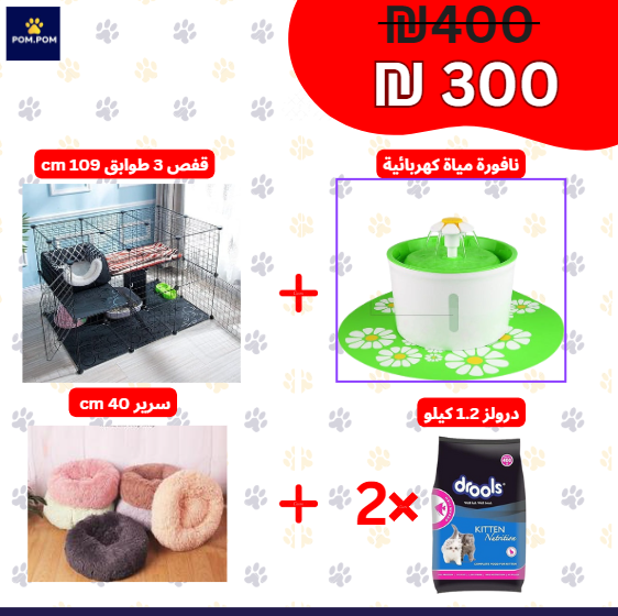عروض اليوم