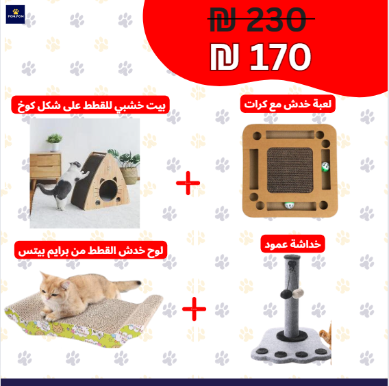 عروض اليوم